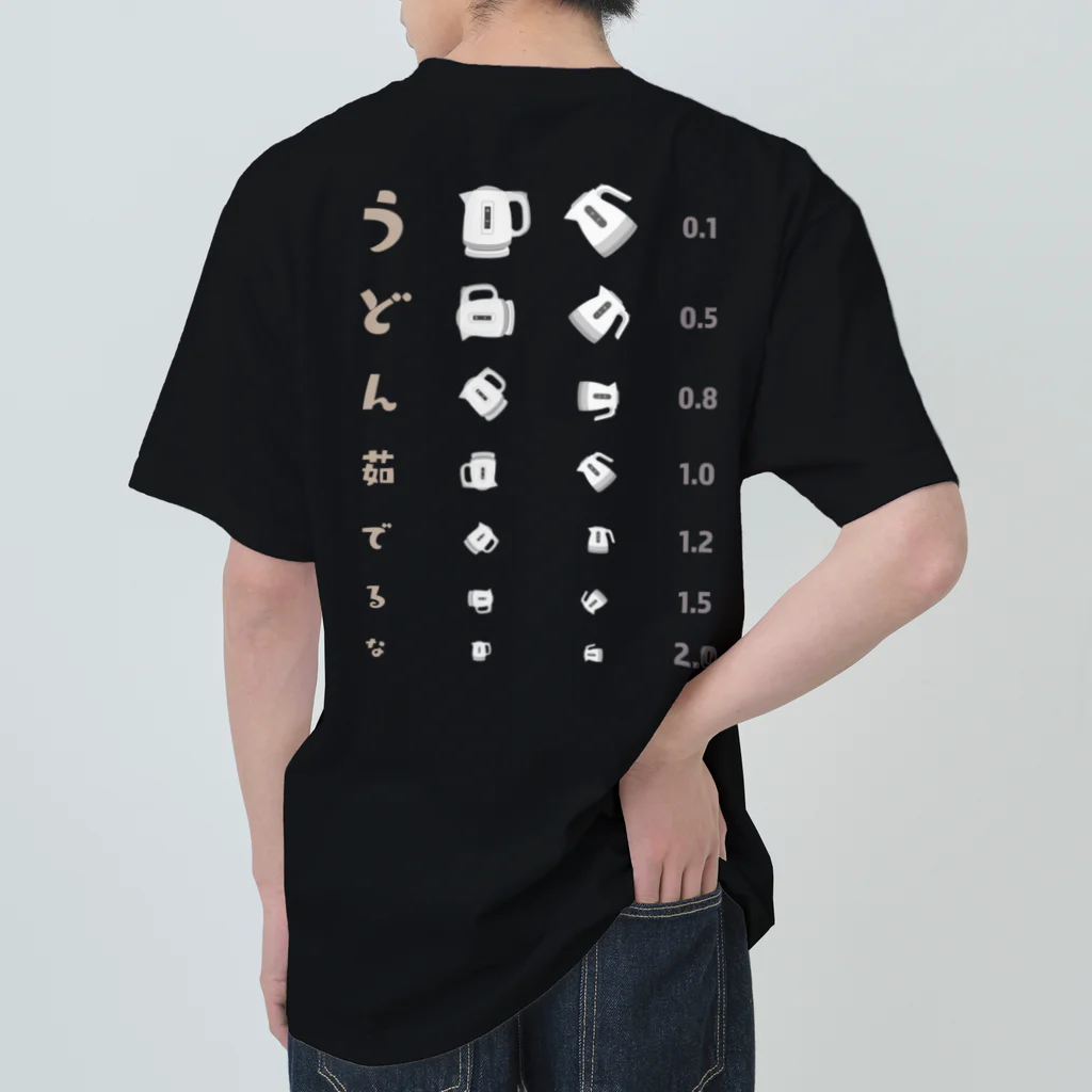 kg_shopの[★バック] うどん茹でるな【視力検査表パロディ】  Heavyweight T-Shirt