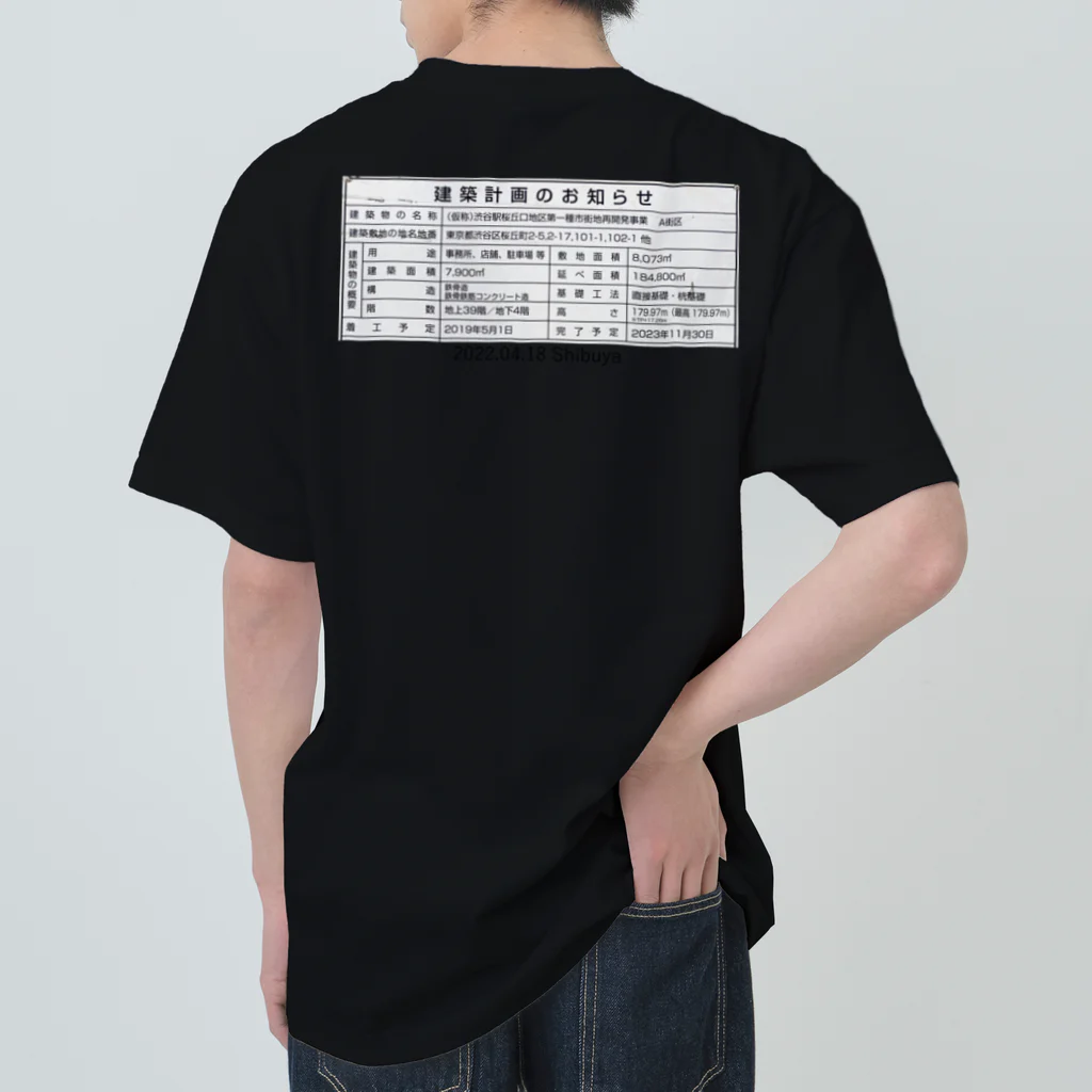 オカダちゃんの【両面】2022.04.18 渋谷 A Heavyweight T-Shirt