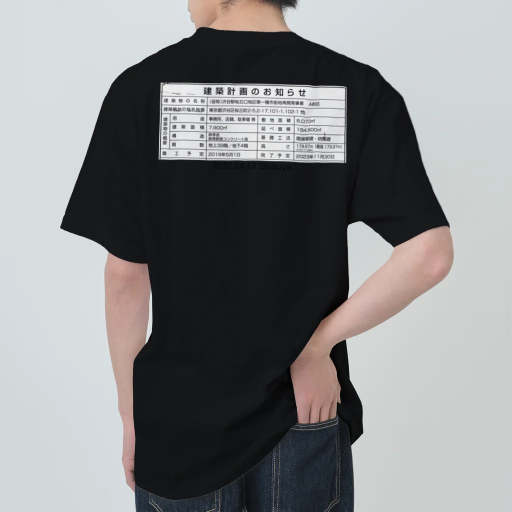 オカダちゃんの【両面】2022.04.18 渋谷 A ヘビーウェイトTシャツ