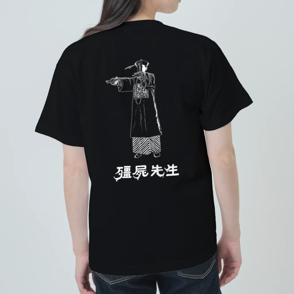 たぬきち商店の前面背面 キョンシー 中国 Heavyweight T-Shirt