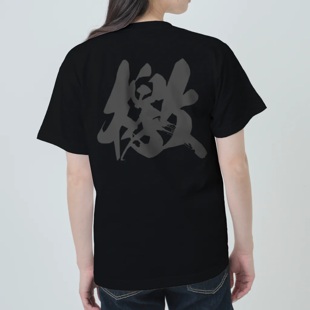 はだかのとくいてんのLast Samurai ver.檄 ヘビーウェイトTシャツ