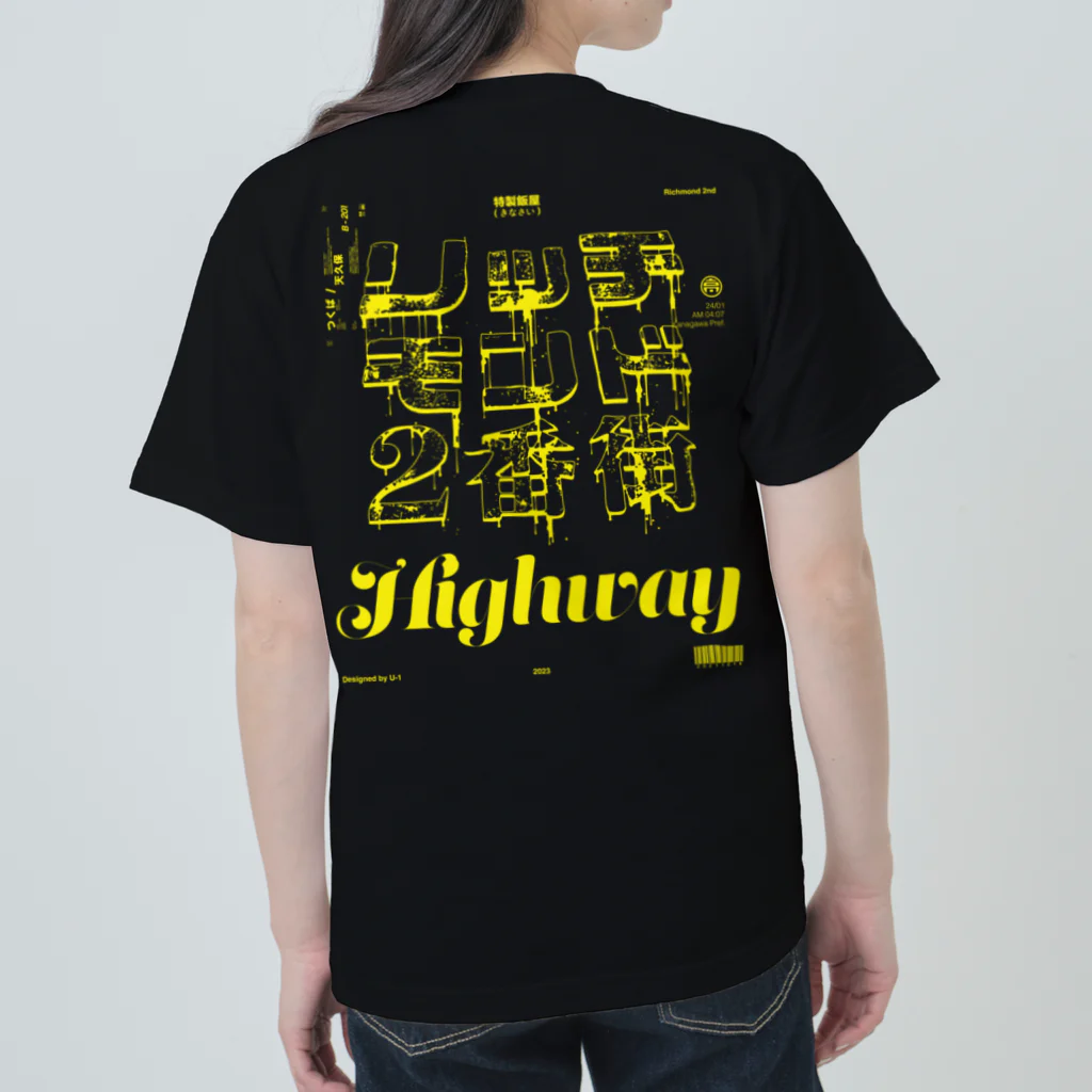 特製飯屋Highway（着なさい）のリッチモンド２番街_Highwayロゴ入り ヘビーウェイトTシャツ