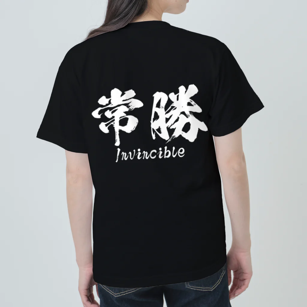 日本語Ｔシャツの【両面】常勝 ヘビーウェイトTシャツ