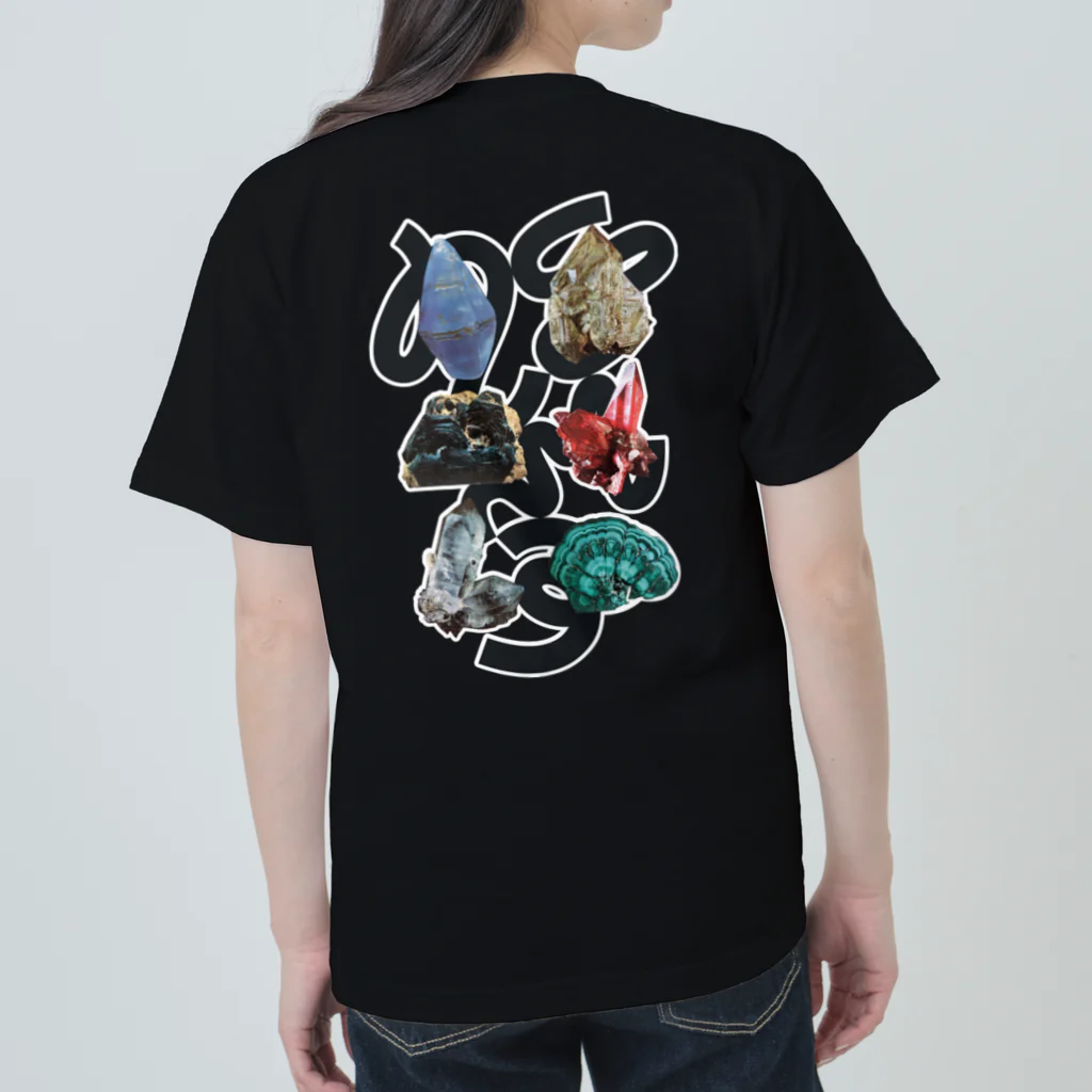 Parallel Imaginary Gift ShopのSUPER GEMS POWER（BLACK） ヘビーウェイトTシャツ