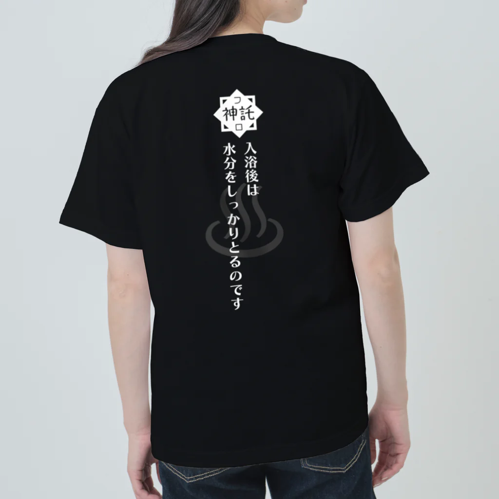 メディカルきのこセンターの風呂神2Tシャツ Heavyweight T-Shirt