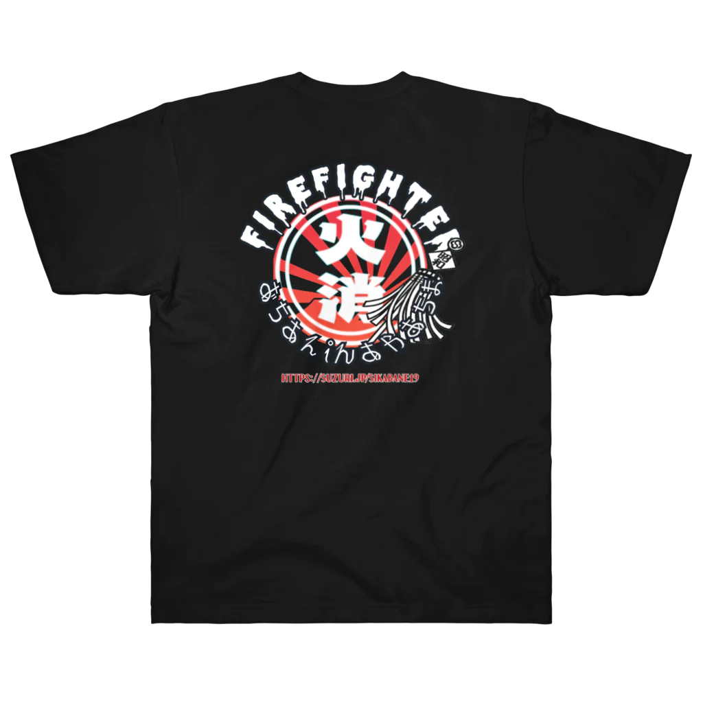 sikabaneのasahinabase パロディ Heavyweight T-Shirt