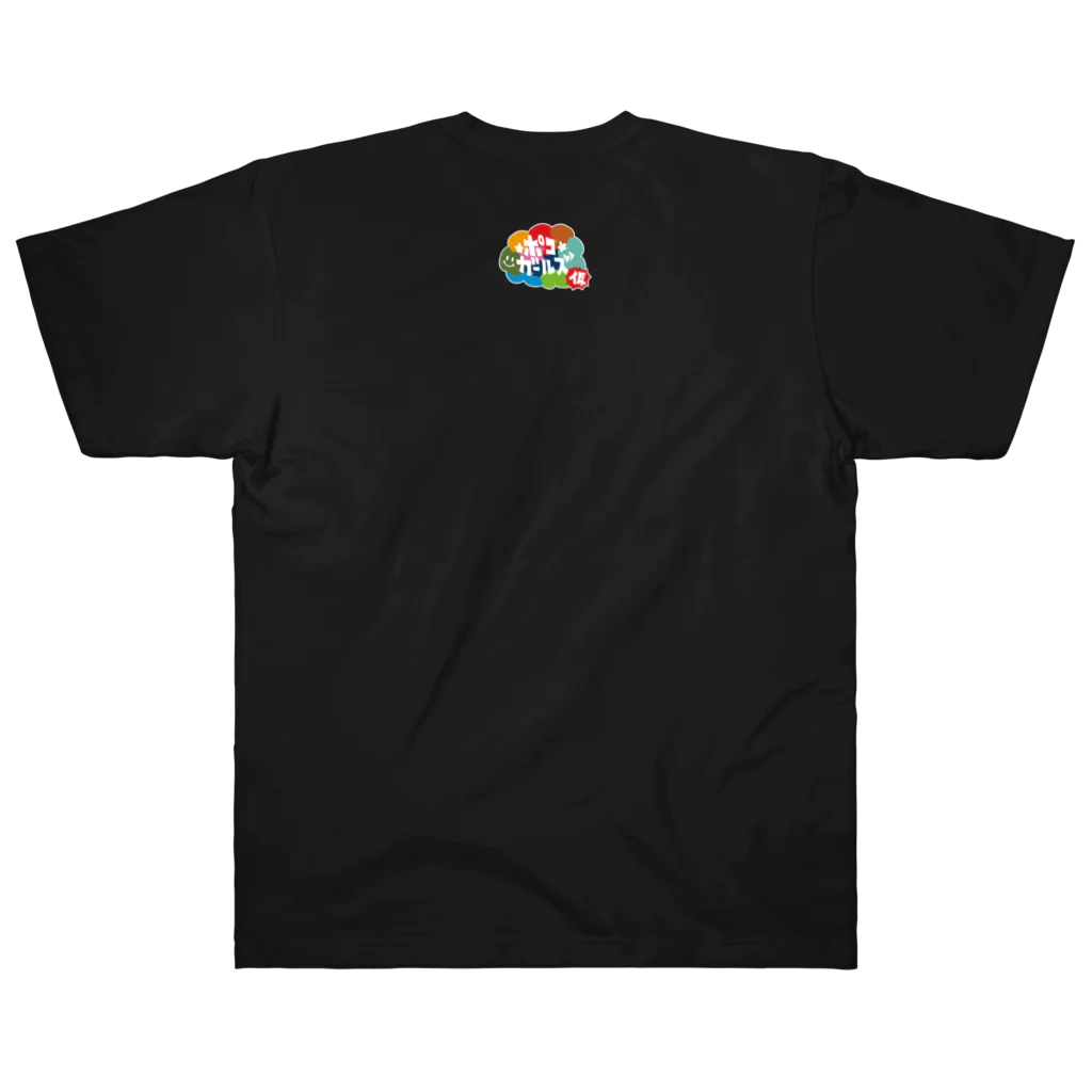 ポコガールズ(仮)のポコガ楽団さんのオリジナルTシャツ Heavyweight T-Shirt