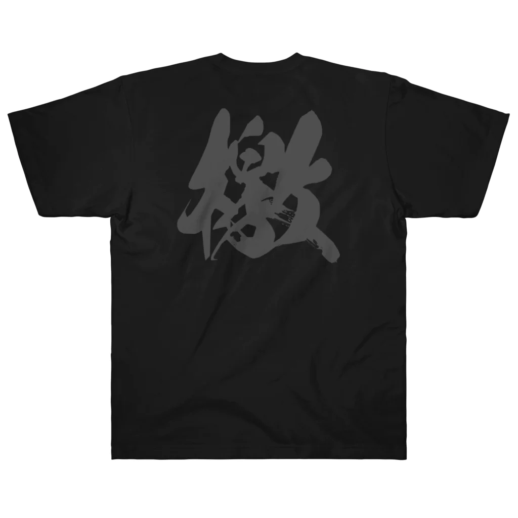 はだかのとくいてんのLast Samurai ver.檄 ヘビーウェイトTシャツ