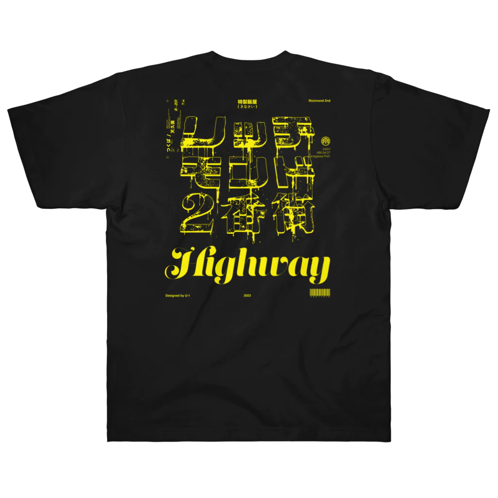 特製飯屋Highway（着なさい）のリッチモンド２番街_Highwayロゴ入り ヘビーウェイトTシャツ