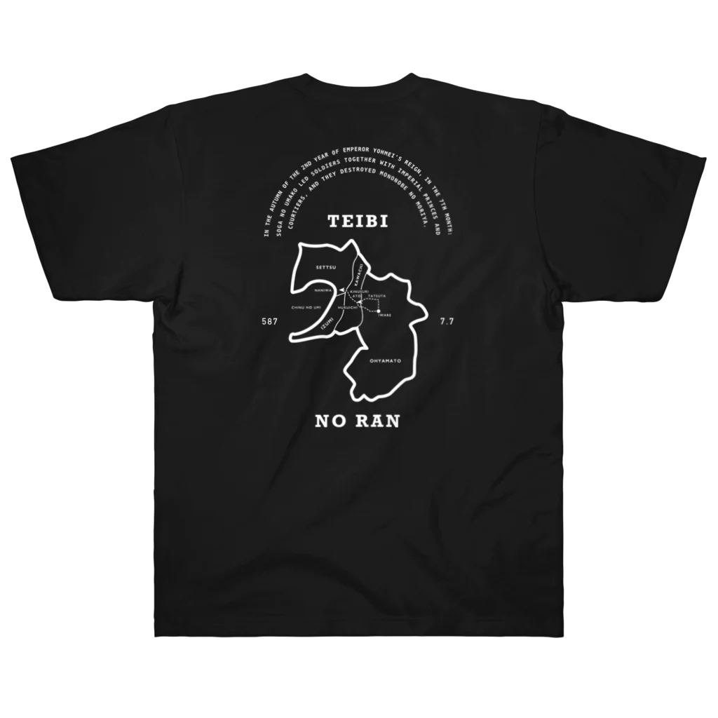 千歳書房 SUZURI STOREの丁未の乱進軍地図（直木説・ホワイト） ヘビーウェイトTシャツ