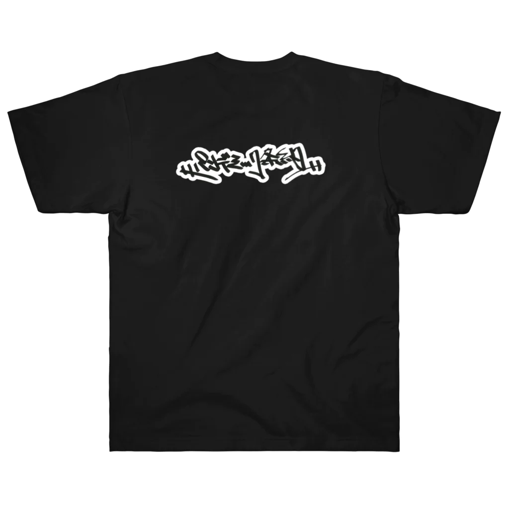 NET SHOP MEKの韻暴論者 LOGO / WHITE ヘビーウェイトTシャツ