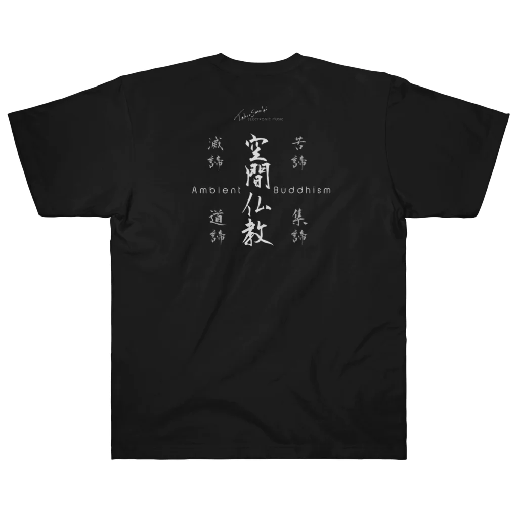 TAKEO SUZUKI / TASKENのAmbient Buddhism Album Art & Buddha's Teachings ヘビーウェイトTシャツ