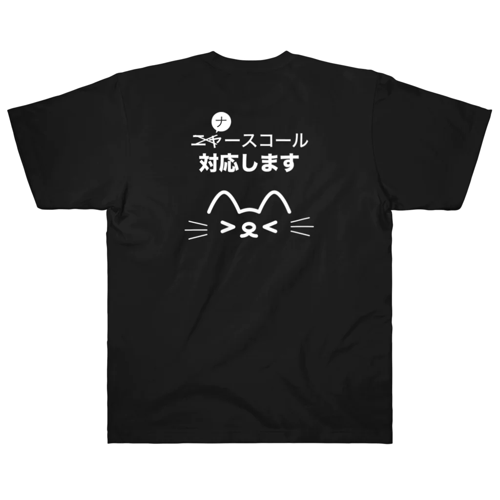 メディカルきのこセンターのナースコール対応しますTシャツ Heavyweight T-Shirt