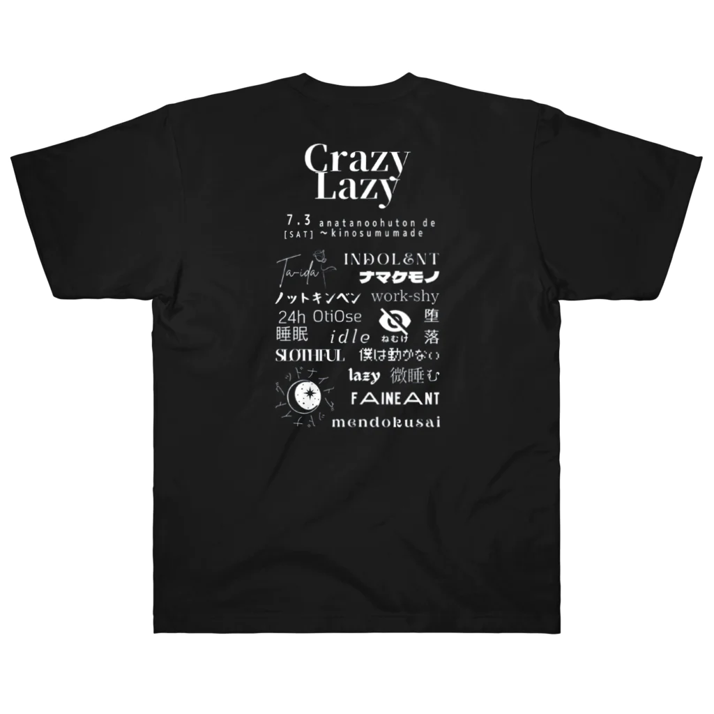 Crazy LazyのCrazy LazyフェスT（白文字） ヘビーウェイトTシャツ