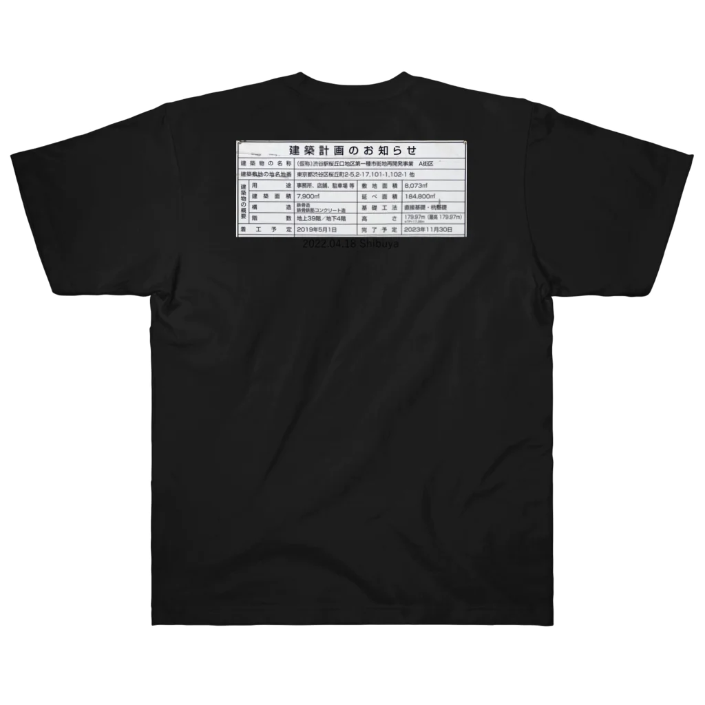 オカダちゃんの【両面】2022.04.18 渋谷 A ヘビーウェイトTシャツ