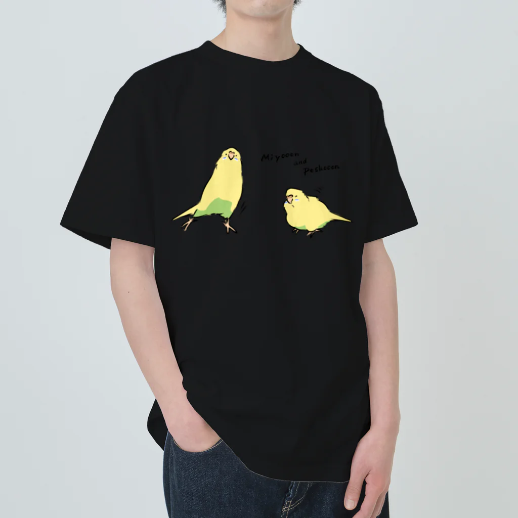 いい子のインコショップのみょーんとぺしょーん Heavyweight T-Shirt