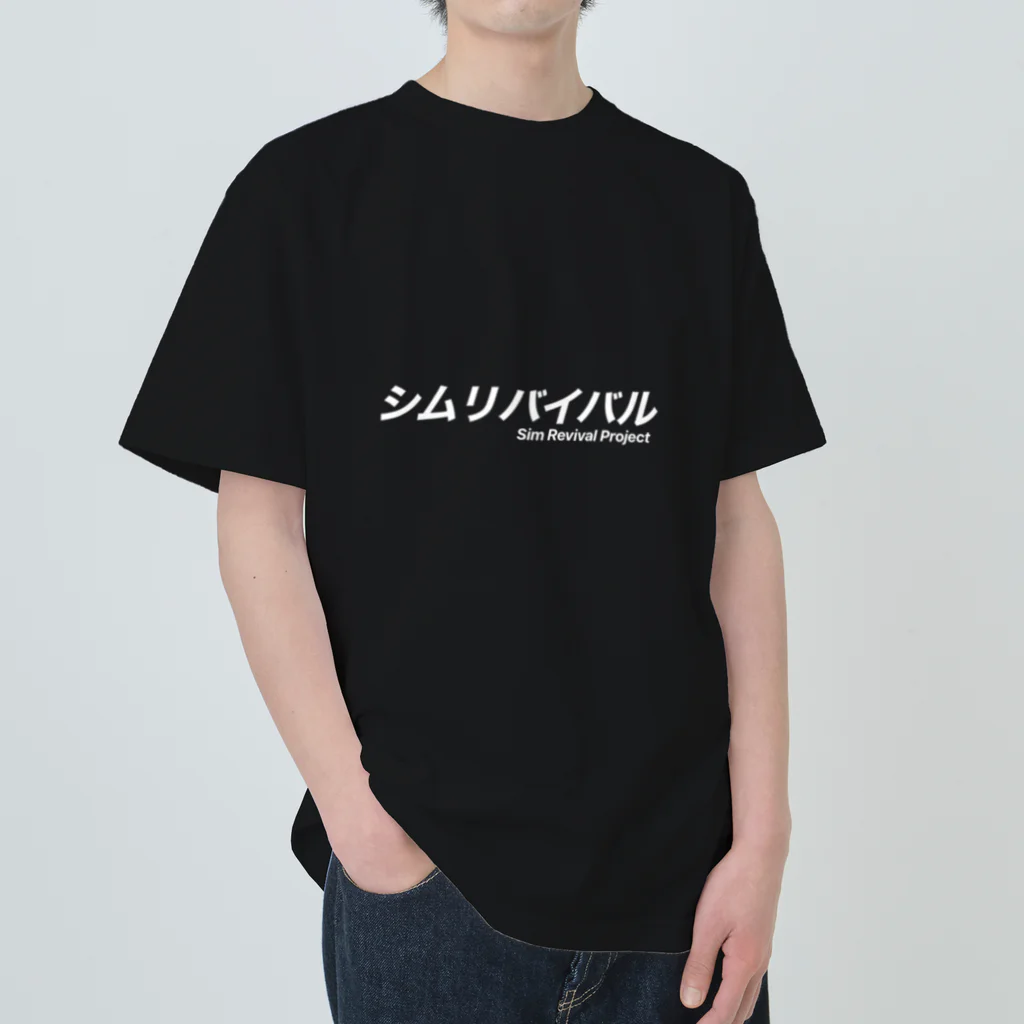 SMASH RACING 公式オンラインショップ(限定グッズ発売中)のシムリバ公式 Tシャツ ヘビーウェイトTシャツ
