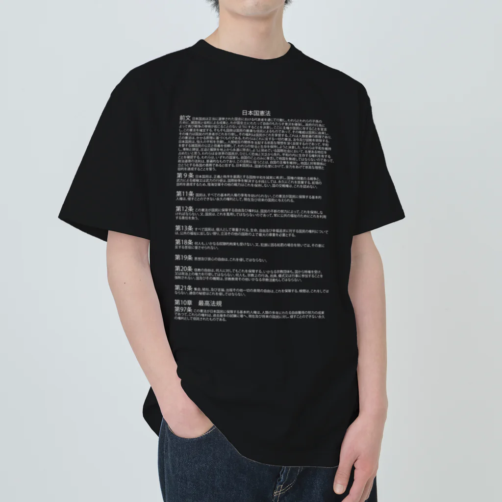 A.I.DO9CYの最強の国防 ヘビーウェイトTシャツ