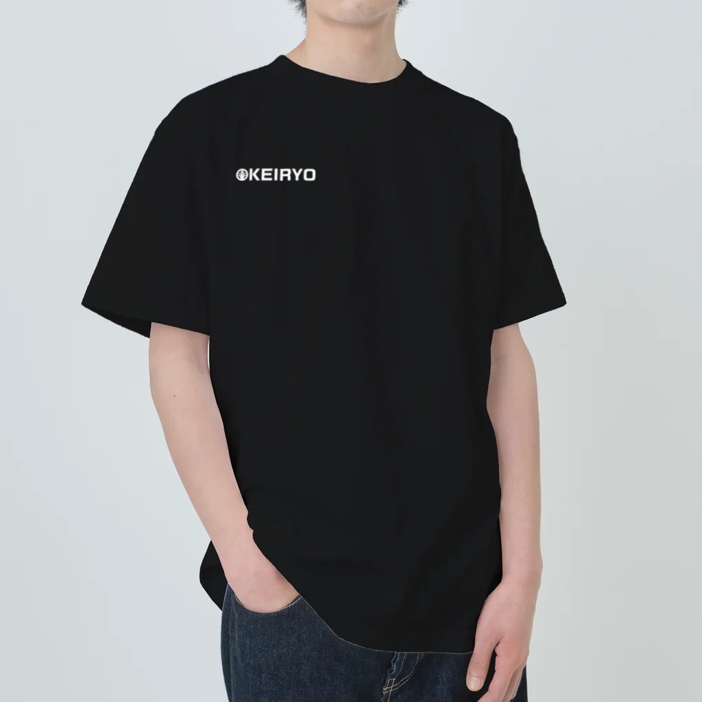 軽凌相撲部のシンプルロゴ「KEIRYO」白インク ヘビーウェイトTシャツ