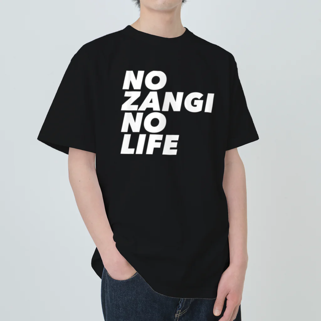 ザン活.comアイテムショップのNO ZANGI NO LIFE Heavyweight T-Shirt