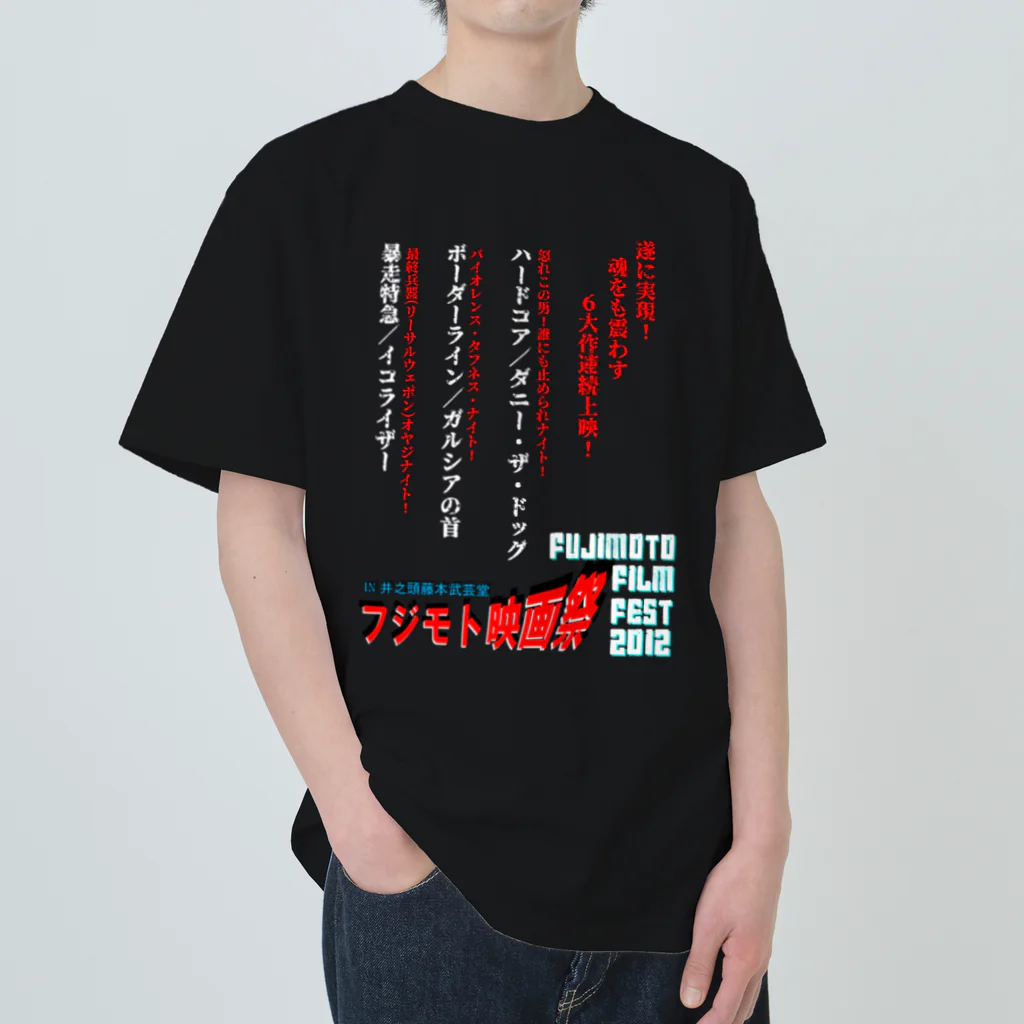 AREA247 <エリア247>  / DUPUDUDE / ATTACK OF THE 50 FEET GEEKSの存在しない映画祭の公式Tシャツ ヘビーウェイトTシャツ