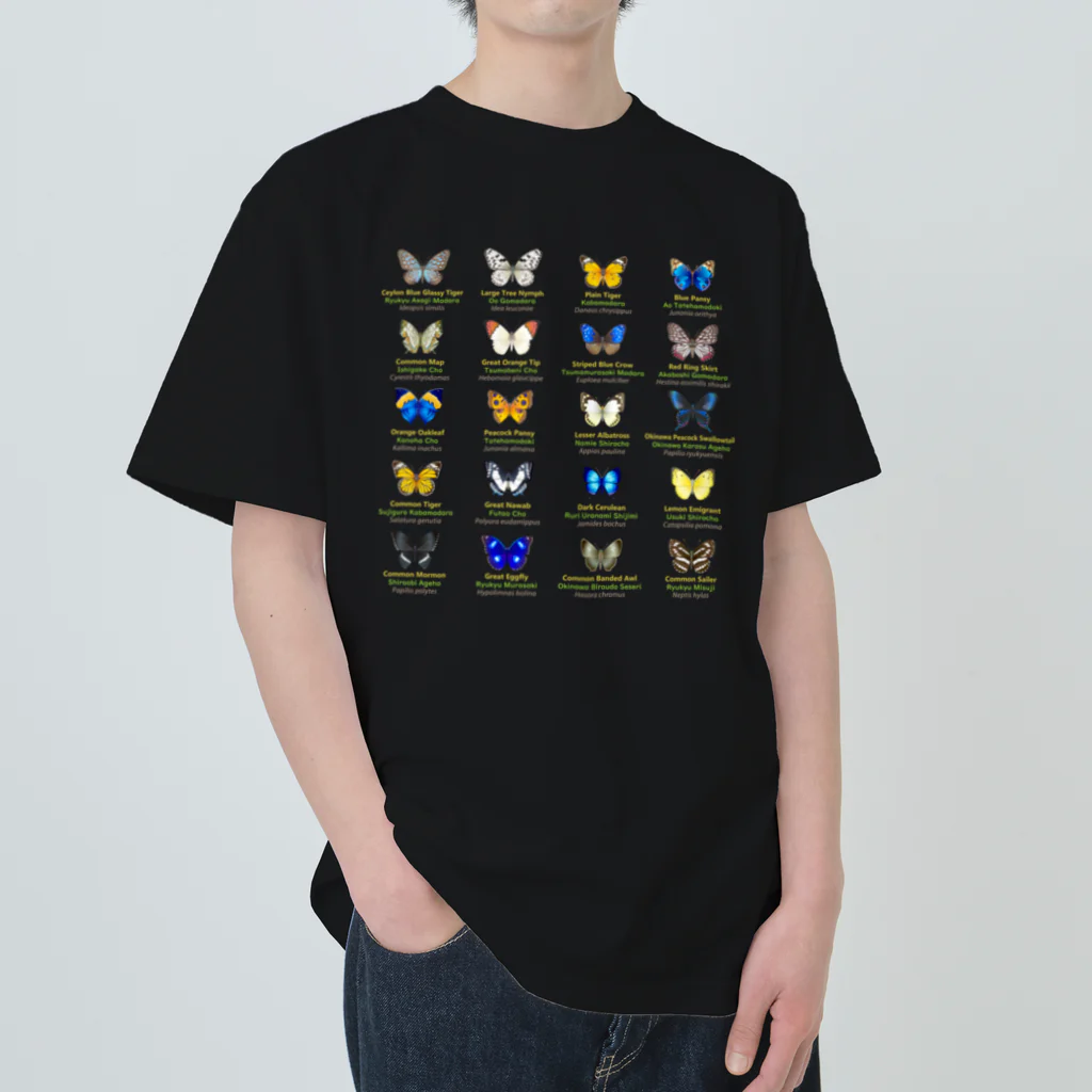 HIGARI BLUEの日本の蝶 Butterflies of Japan 2（南西諸島 Nansei Islands）★英名、和名、学名 [ダークカラー] Heavyweight T-Shirt