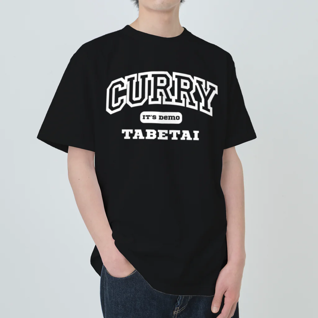 餃子食べたいのいつでもカレー食べたい Heavyweight T-Shirt