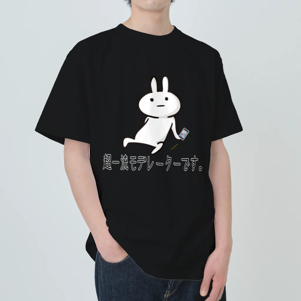 Ra:bicoのRa:bico×ぴよたそ モデうさ ヘビーウェイトTシャツ