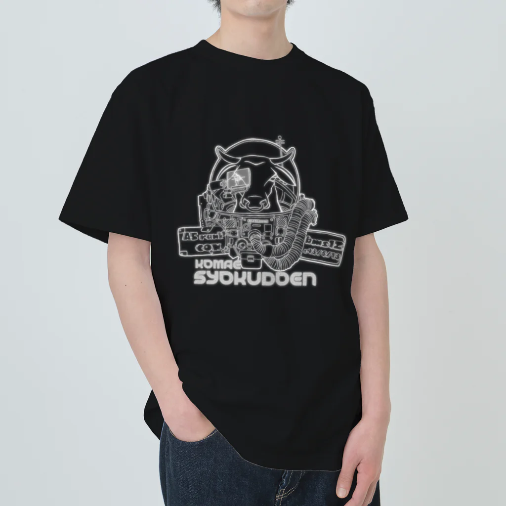 syokudouenのメカ牛くん ヘビーウェイトTシャツ