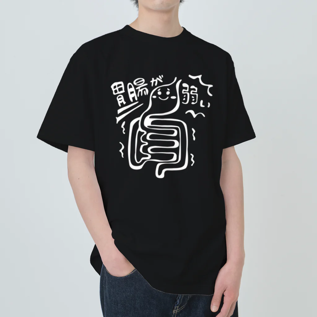 makio7806の胃腸が弱いちゃん白抜きバージョン ヘビーウェイトTシャツ