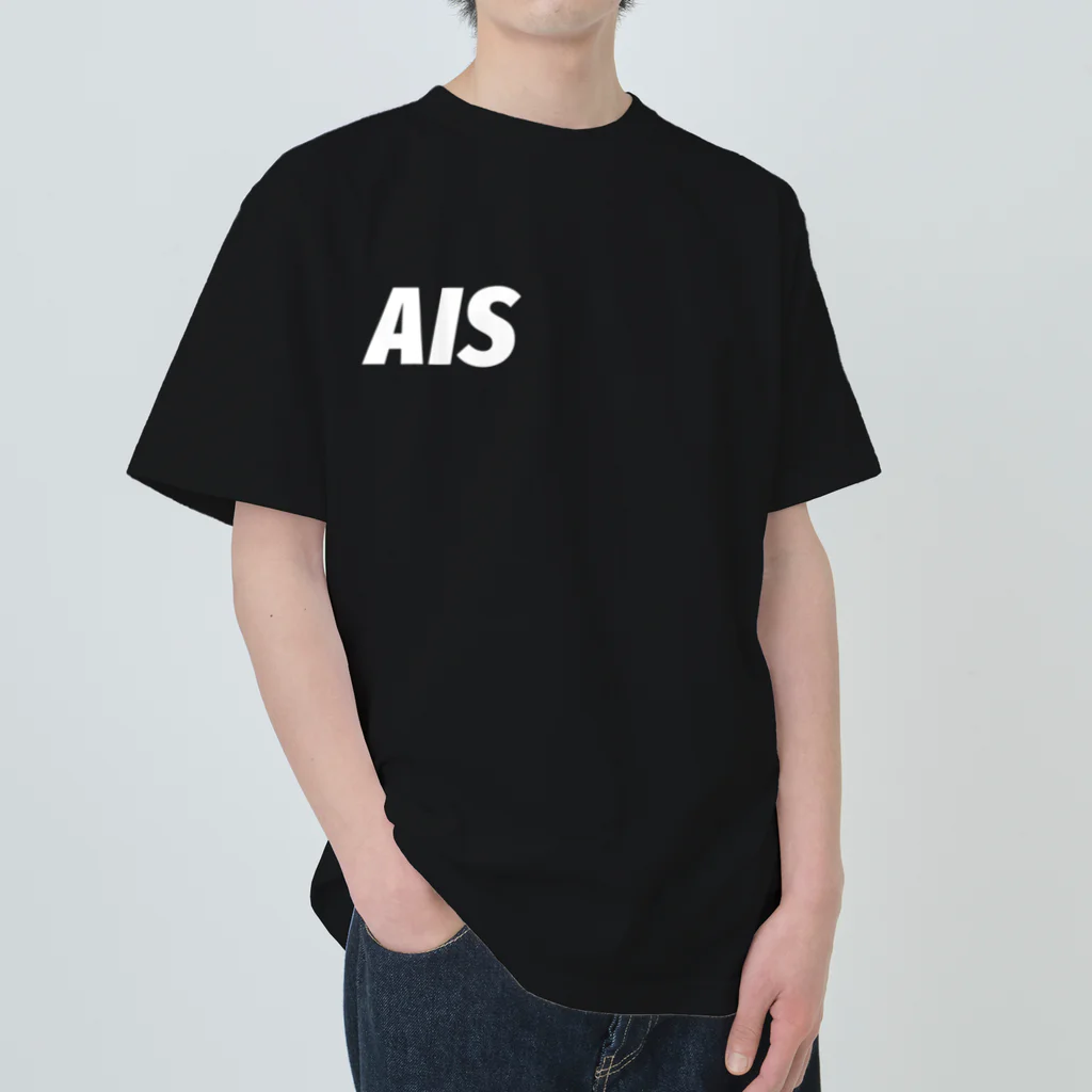 AISのAIS(愛す) ヘビーウェイトTシャツ