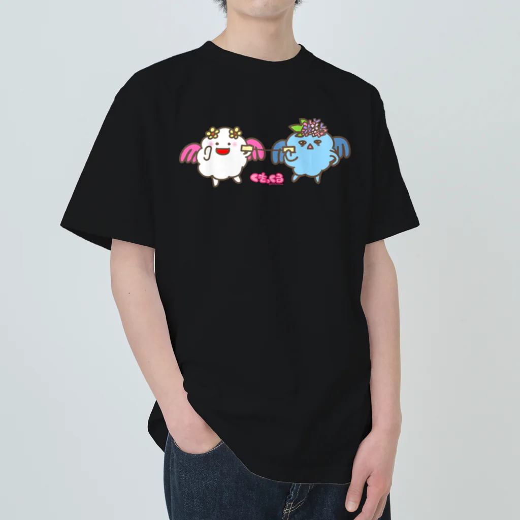 きゃらきら！のくもっくるとあまぐもっくる ヘビーウェイトTシャツ