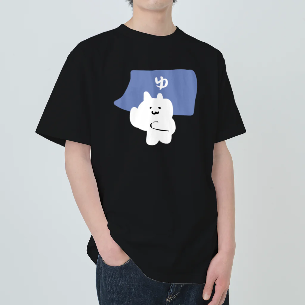 けちゃっぷごはんのお店の銭湯ねこ ヘビーウェイトTシャツ