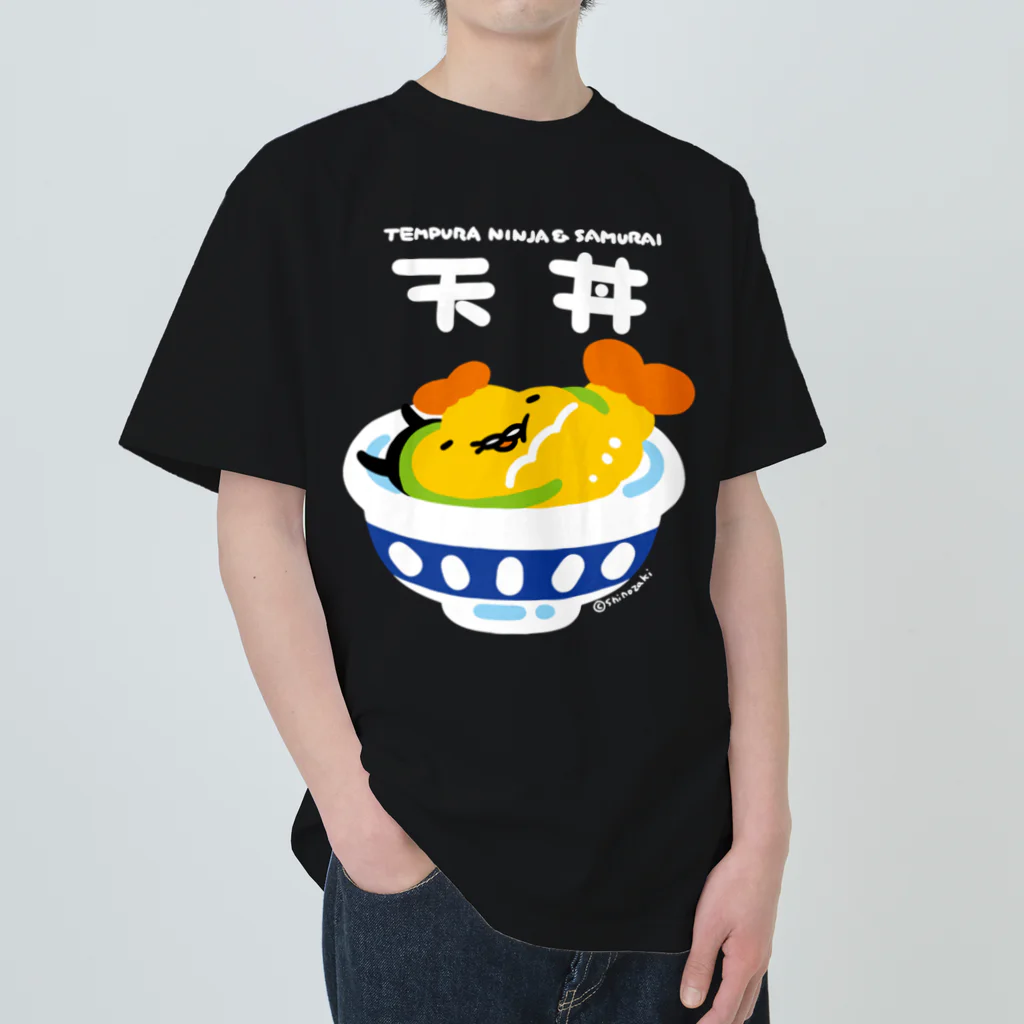 シノザキのスズリの天丼とサムライ ヘビーウェイトTシャツ