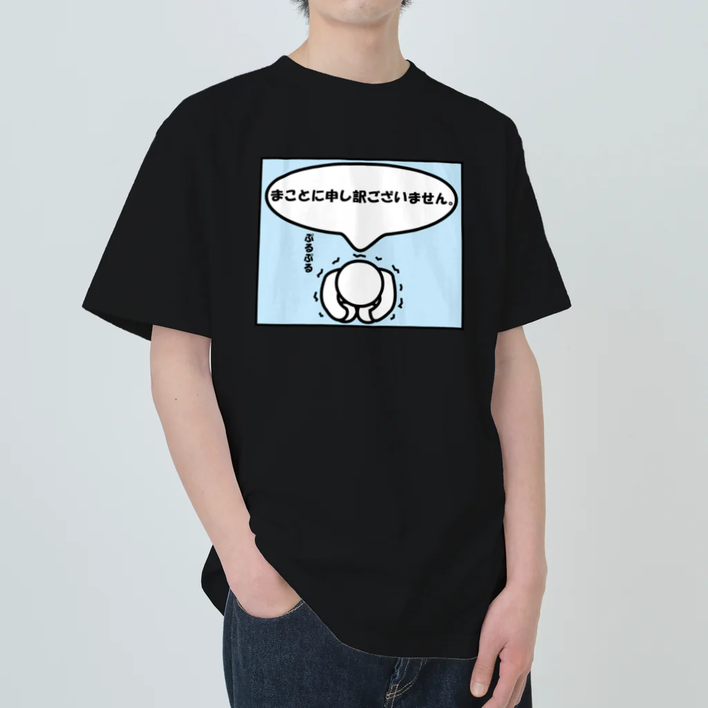 Mille-Feuille(ミルフィーユ）ファッション館のお詫びの気持ち Heavyweight T-Shirt