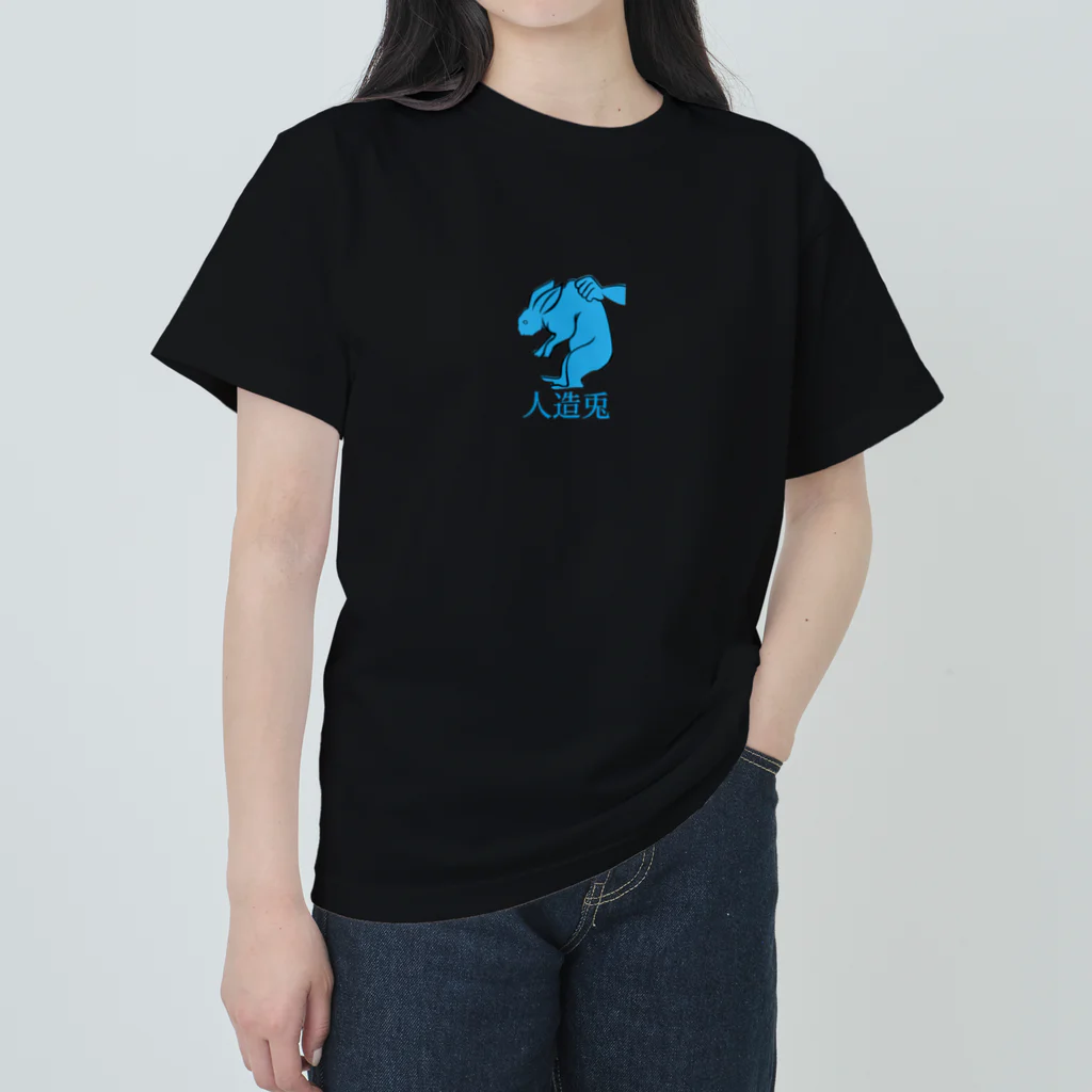 バンズオリジナルの<GBR>ロビット BLUE ヘビーウェイトTシャツ