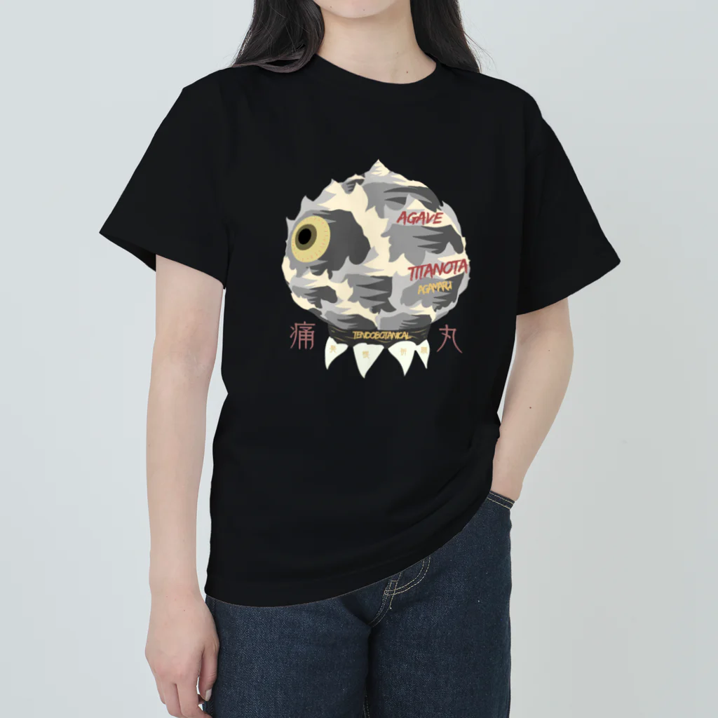 TENDOBOTANICALのアガ丸 ヘビーウェイトTシャツ