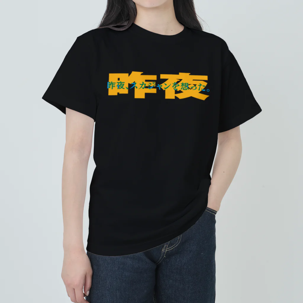 SUKJN ROCKSのT-SHIRT_001_01【昨夜、スカジャンを想った。】 Heavyweight T-Shirt