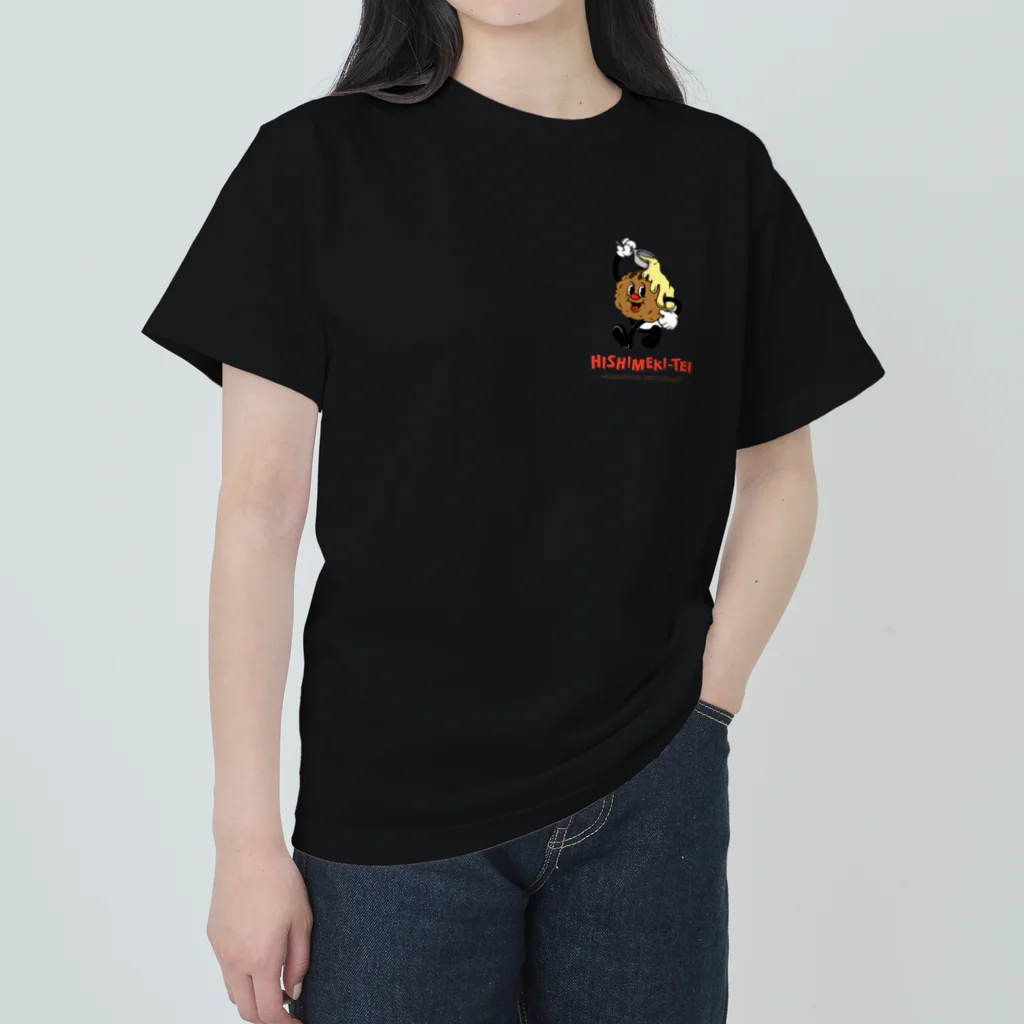 犇亭-日本一チーズをかけるハンバーグの店ひしめき亭のアラビキくん ヘビーウェイトTシャツ