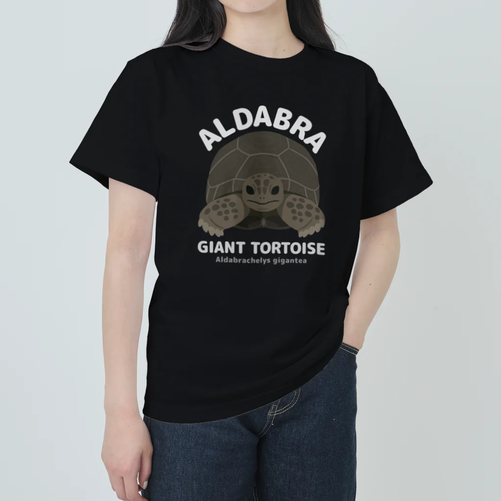 はやしりえのアルダブラゾウガメさん　文字白 Heavyweight T-Shirt