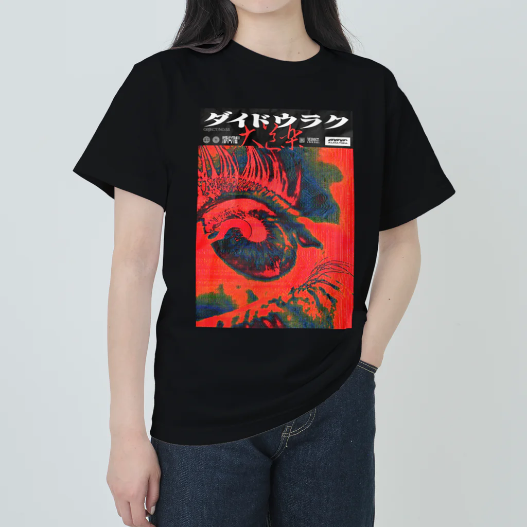 KIKI DOURAKUの大道楽 ヘビーウェイトTシャツ