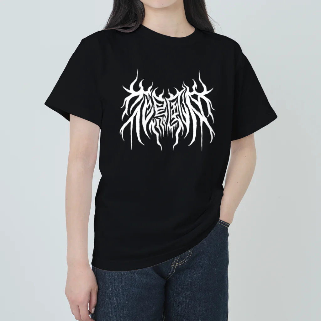 忍太郎の四字熟語 - 花鳥風月 Death Metal Logo デスロゴ  ヘビーウェイトTシャツ