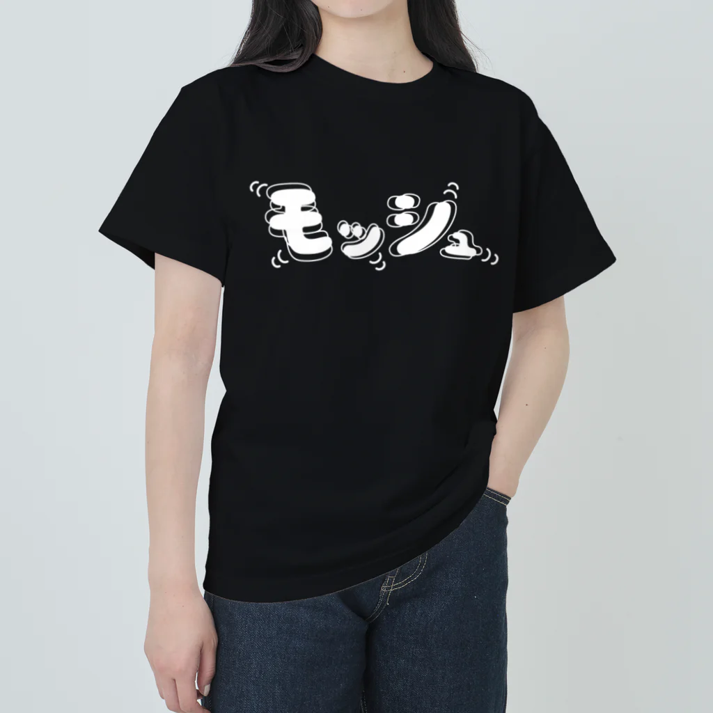 KAWAGOE GRAPHICSの夏だ！フェスだ！モッシュだ！ ヘビーウェイトTシャツ