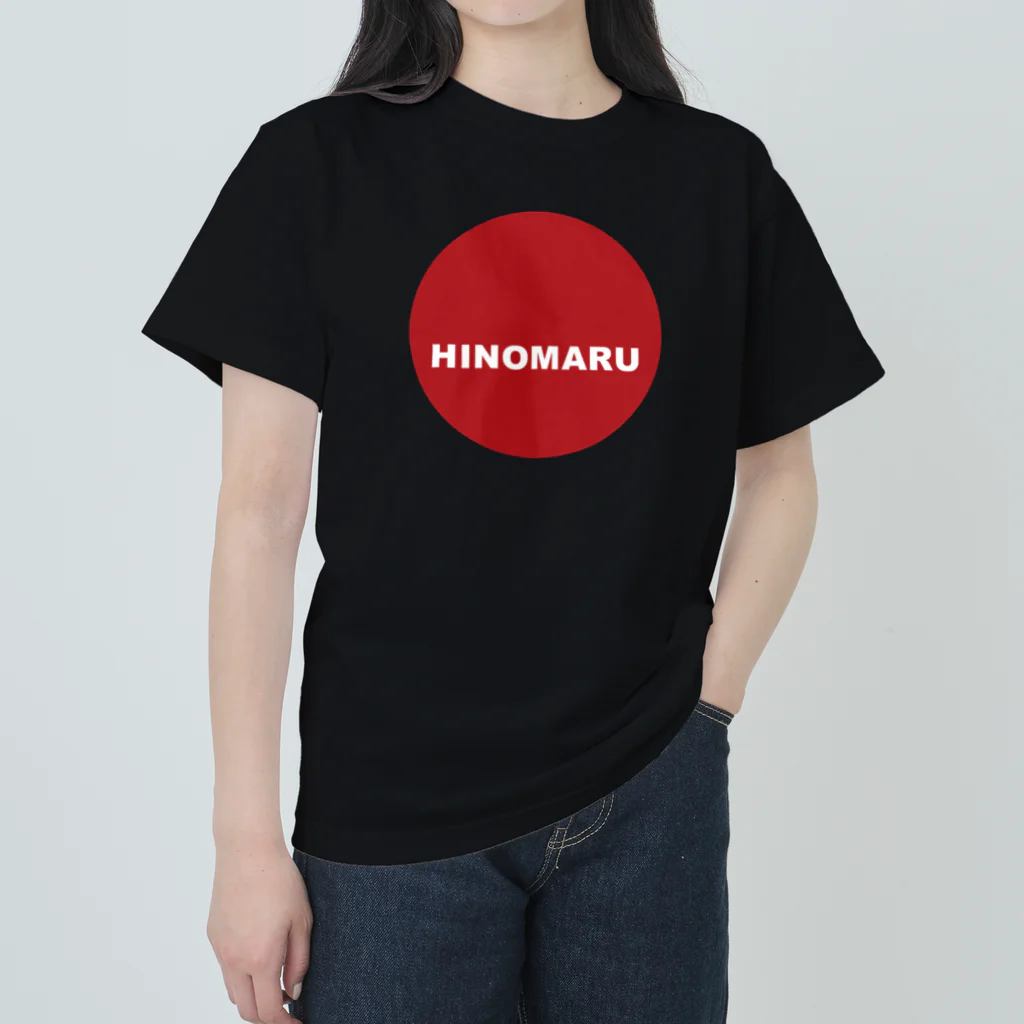 HI-IZURUの少しだけ大胆にHINOMARU国　国旗　Tシャツ ヘビーウェイトTシャツ