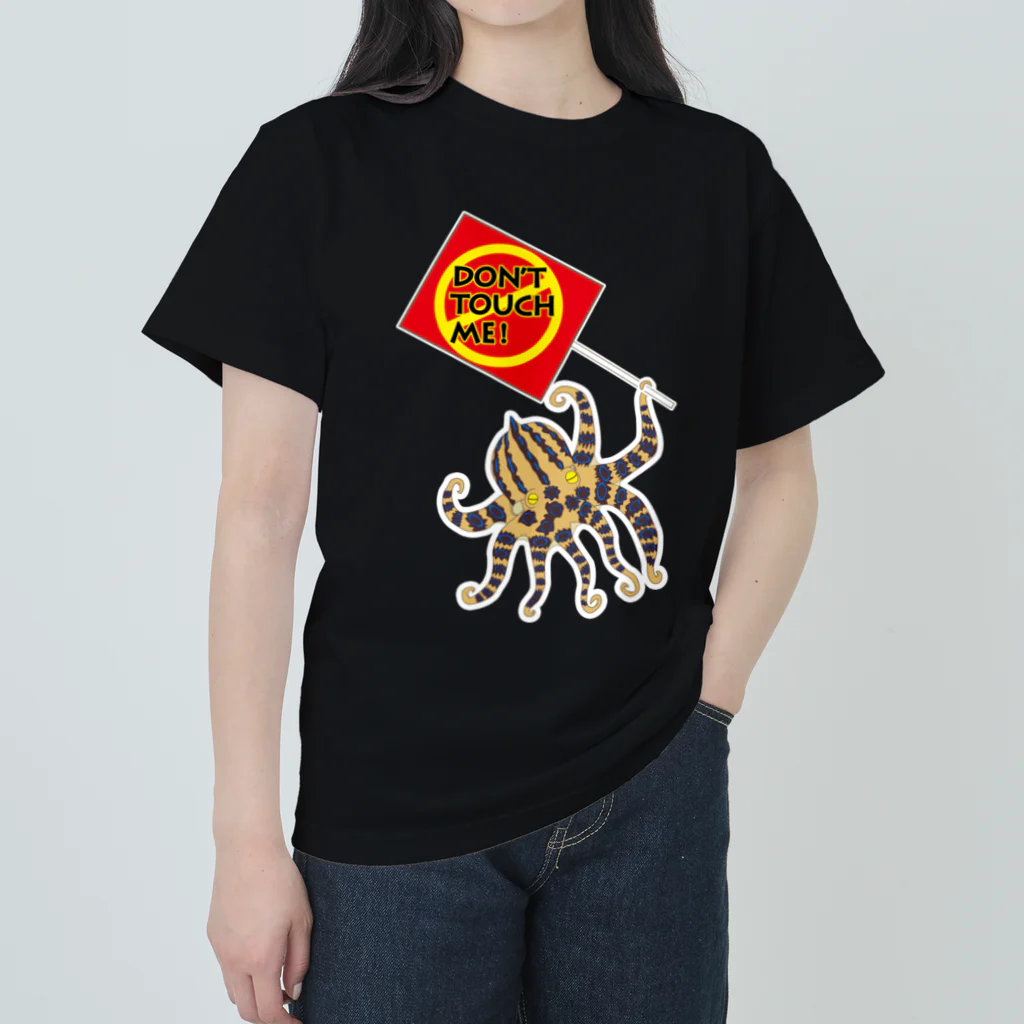 Drecome_Designの触っちゃダメ!ヒョウモンダコ ヘビーウェイトTシャツ