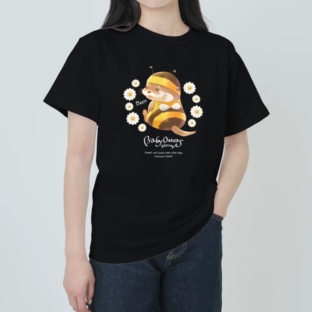 カワウソとフルーツのBaby Otters Honey（文字白色） Heavyweight T-Shirt