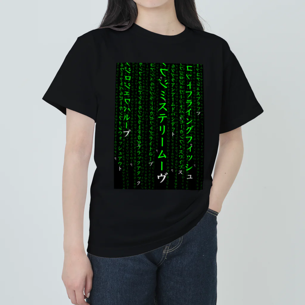 deepsterのMystery code Heavyweight T-Shirt