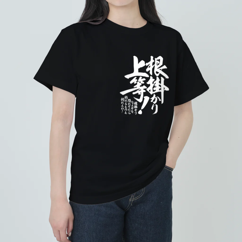 ワカボンドの根掛かり上等!_胸元ワンポイント ヘビーウェイトTシャツ