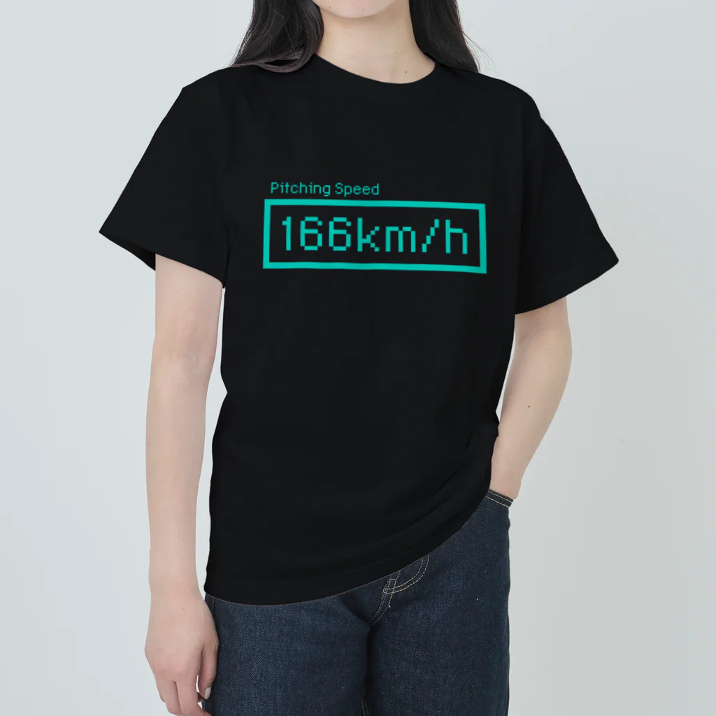 KAWAGOE GRAPHICSの166km/hが表示されました！ ヘビーウェイトTシャツ