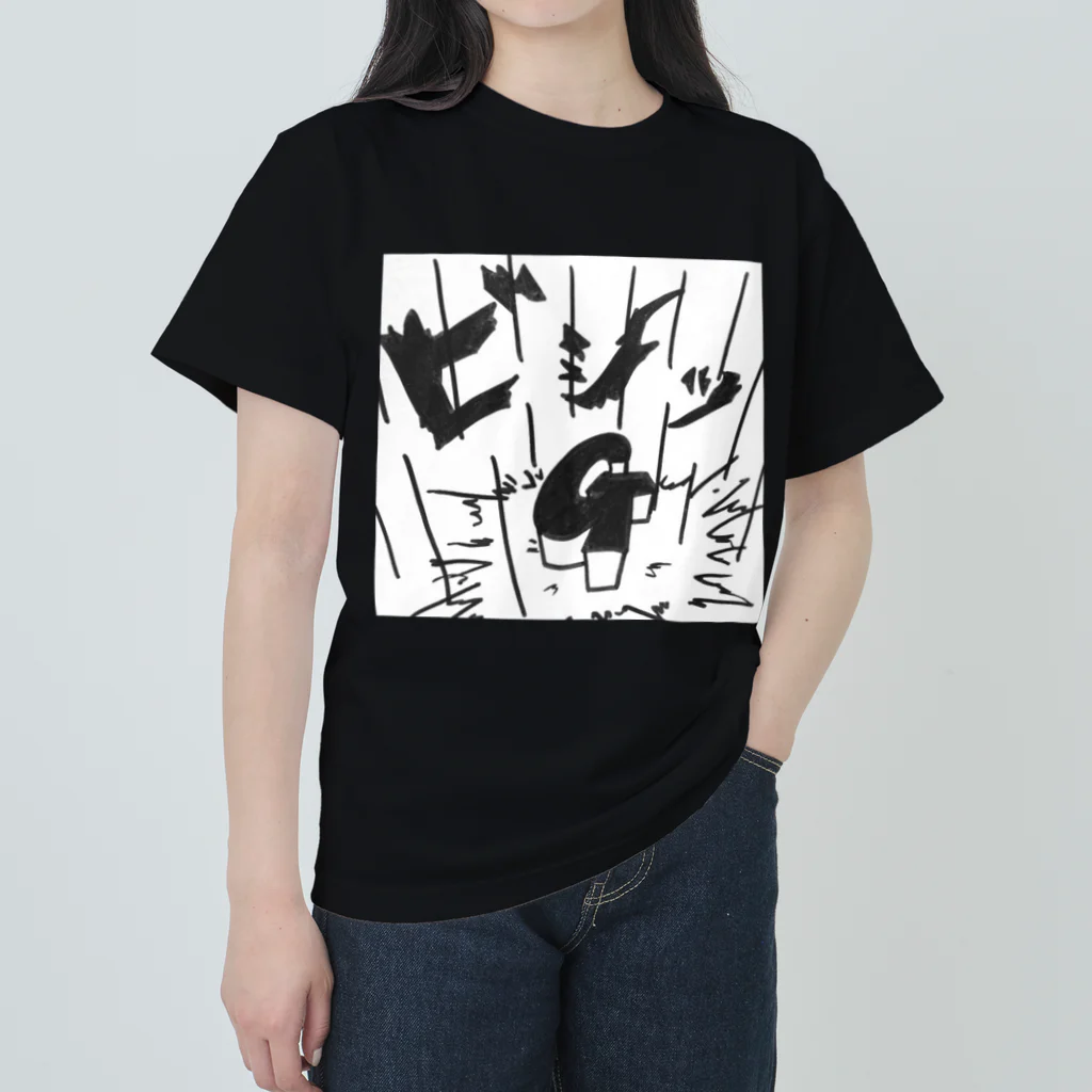 音楽とゆるキャラの雨降ってG固まる Heavyweight T-Shirt